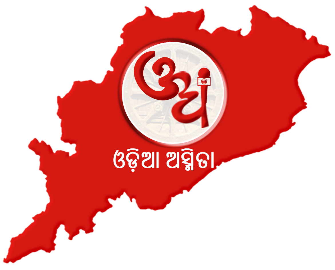 ଓଡ଼ିଆ ଅସ୍ମିତା